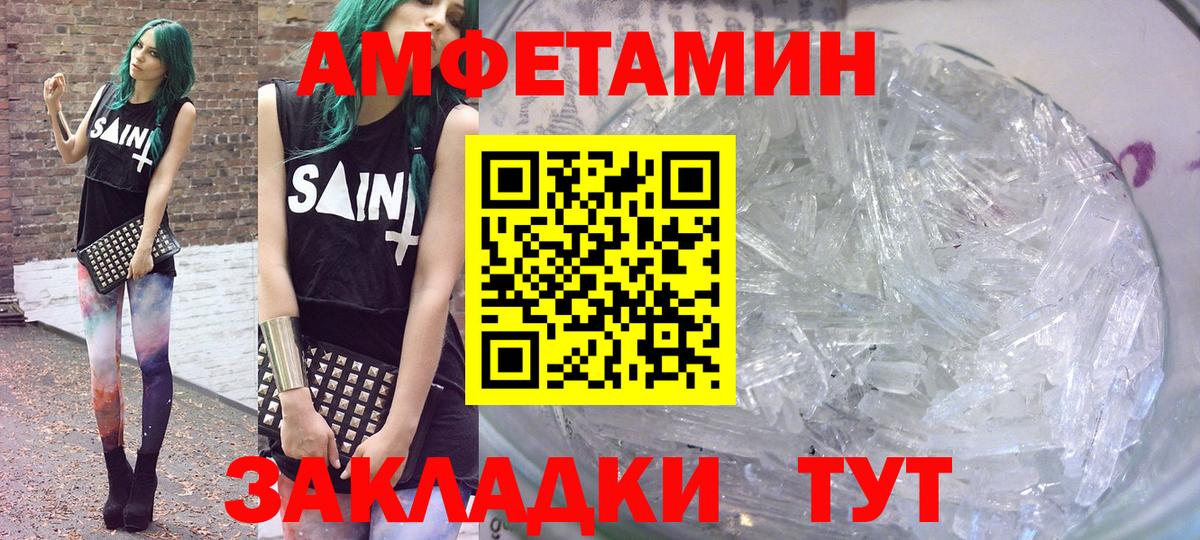 Амфетамин  Вход с VPN  Гагарин  АМФЕТАМИН 98%  blacksprut вход  АМФЕТАМИН 