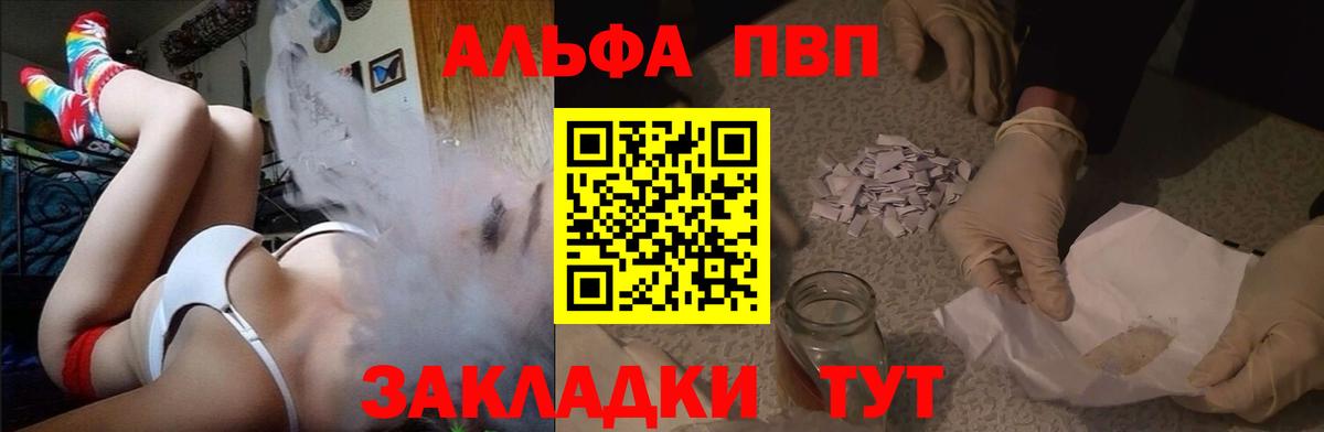 Гагарин  APVP Crystall  Вход с VPN  Alfa_PVP  Alpha-PVP VHQ 