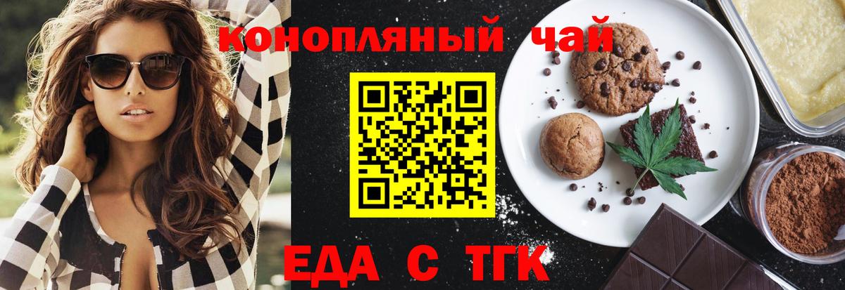 Гагарин  Печенье с ТГК конопля  Вход с VPN 