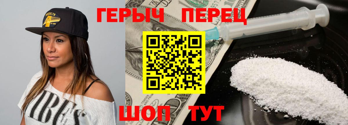 Героин  Героин герыч  Вход с VPN  Гагарин 