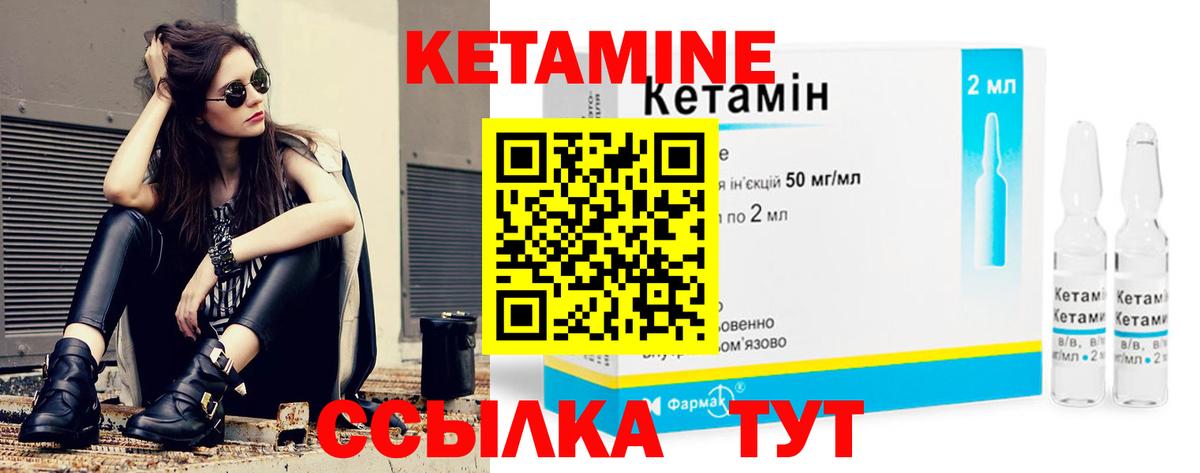 Кетамин ketamine  Вход с VPN  КЕТАМИН ketamine  Гагарин 
