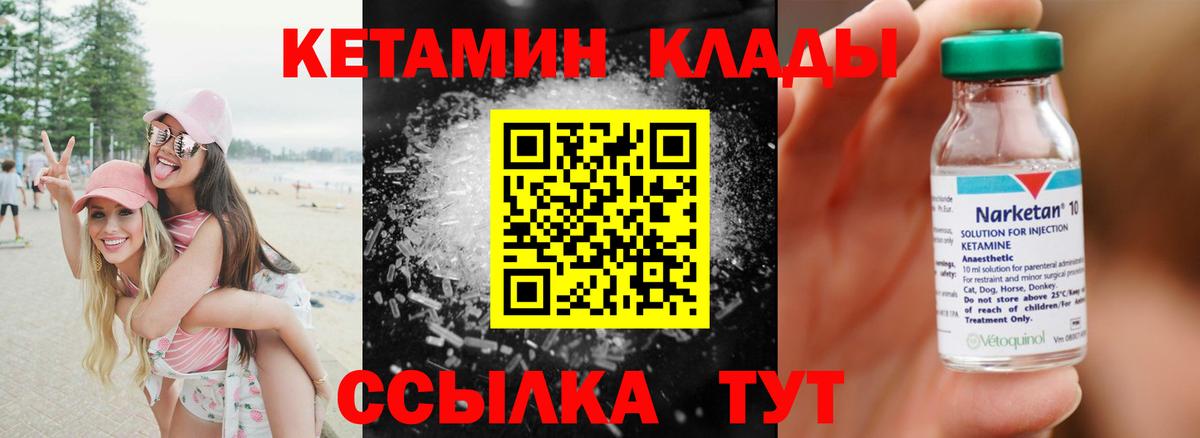 Кетамин VHQ Гагарин