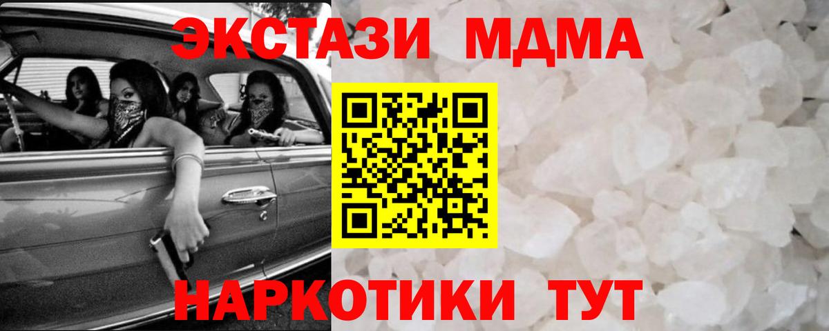 MDMA молли  Вход с VPN  Гагарин  MDMA Molly 