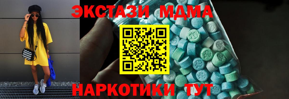 МДМА кристаллы Гагарин