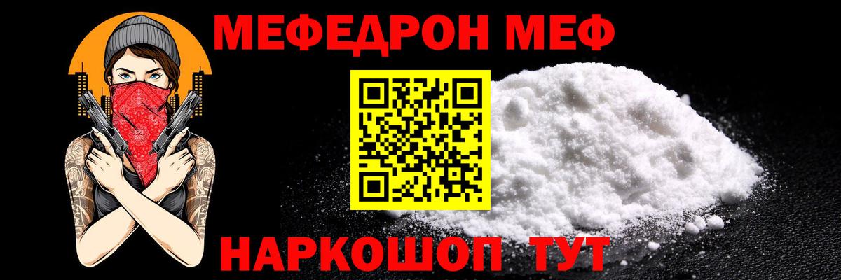 где купить   Мефедрон 4 MMC  Вход с VPN  Гагарин  Мефедрон  МЯУ-МЯУ 