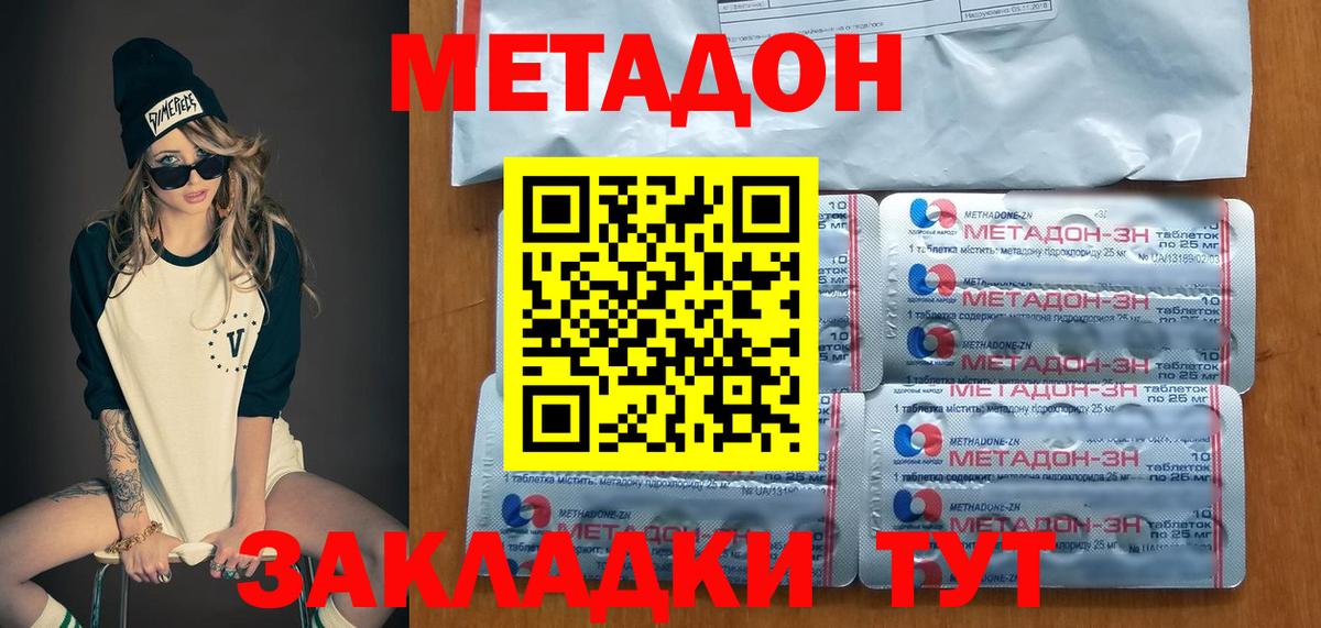 Гагарин  Метадон белоснежный  Вход с VPN 