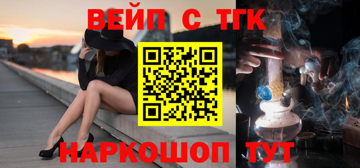 купить наркотики сайты  Вход с VPN  Дистиллят ТГК вейп  Гагарин  ТГК жижа 